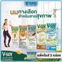 ราคา V-soy วีซอย นมถั่วเหลืองวีซอย ทุกรสชาติ (แพ็ค 3 กล่อง) (1734709684897744421)