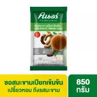 ราคา สินค้าดี COD คนอร์ ซอสมะขามเปียกเข้มข้น 850 กรัม Knorr Tamarind Sauce 850g (1734592924943025557)