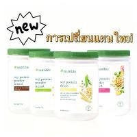 ราคา Amway ซอยโปรตีน NUTRILITE Soy Protein Drink (All Plant) นิวทริไลท์ ขนาด 450g./900g.EXP.08/2027 จากมเลเซีย (1734583433639265941)