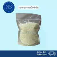 ราคา Soy Wax 1 Kilogram, Soy Wax, Natural Soybean Wax, for Making Candles, Good Quality, Premium Grade. (1734484306025612355)
