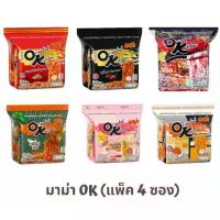 ราคา [ส่งฟรี] (Ready to Ship Quality Products at Cheap Prices) Mama Ok Oriental Kitchen, Size 85 Grams (Pack of 4 Packets) Hot Korean, Savory Egg-Flavored, Stir-Fried Shrimp with Tom Yum Sauce. (1734530070