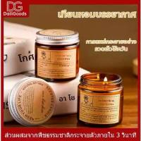 ราคา [COD] Scented soy candle soy candle essential oil candle soy wax candle aromatherapy candle (1734332921153881767)