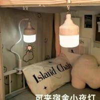 ราคา โคมไฟแขวนเตียงหอพัก โคมไฟแขวนแบบหนีบ โคมไฟแขวน โคมไฟกลางคืนสำหรับผ้าม่านเตียง ใช้โคมไฟตั้งโต๊ะเป็นโคมไฟแขวนแบบชั้นบน (1734389169779279862)