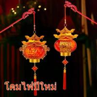 ราคา COD ตรุษจีน LED โคมไฟแขวน ตกแต่งบ้าน โคมไฟสีแดง โคมไฟแขวน ตกแต่งบ้าน ใช้แบตเตอรี่ บรรยากาศปีใหม่ ของเล่นเด็ก (1733724428773328703)