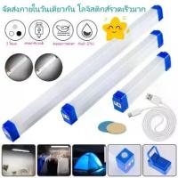 ราคา หลอดไฟ LED ไร้สาย ไฟฉุกเฉิน ชุด 3 ชิ้น โคมไฟแบบพกพา 30W/60W/90W โคมไฟติดผนัง โคมไฟแขวน ชาร์จ USB ใช้ฉุกเฉินได้ (1731872318500210440)
