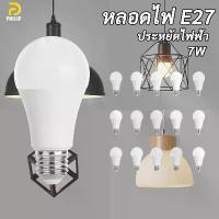 ราคา หลอดไฟ LED 7W ใช้ไฟฟ้า220V หลอดไฟขั้วเกลียว ขั้ว E27 แต่งห้องนอน ไฟติดห้อง ไฟเพดาน โคมไฟห้อย โคมไฟแขวน ประหยัดไฟฟ้า โคมไฟส้ม แสงขาว ไฟ 3 สี (1734226191838840570)