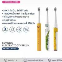 ราคา kids electric toothbrush แปรงสีฟันไฟฟ้าเด็ก แบบชาร์ทแบตเตอรี่ ปรับระดับการสั่นได้ 3 ระดับ น่ารัก (1731301649962009919)