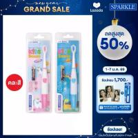 ราคา Sparkle Electric Toothbrush for Children, Model Sonic Toothbrush Kids (Assorted Colors) (1733892959802525167)