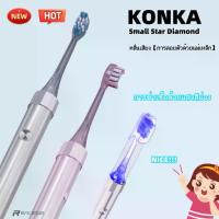 ราคา KONKA แปรงสีฟันไฟฟ้า คอลเกต 360 โซนิค ชาร์โคล Colgate Sonic Charcoal Battery Toothbrush (1734702472446707558)