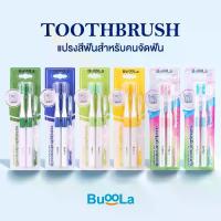 ราคา Buoola toothbrush 6 colors mixed teeth brush with interdental brush double layer hair brush-tooth brush (1733943815010682615)