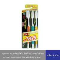 ราคา [พร้อมส่ง] Systema Systema Toothbrush XL Extra Soft, Pack of 3 Pieces (1733734192514565817)