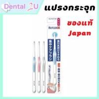 ราคา เลือกสีได้ GUM Butler Single Tuft Toothbrush แปรงกระจุกเดี่ยว ซิงเกิล-ทัฟท์ แปรงกระจุก (1733452571295057664)