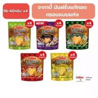 ราคา [4 ซอง] จากาบี้ มันฝรั่งแท้ทอดกรอบแบบแท่ง Jagabee Potato Fries Snack 40g (1734069029783963209)