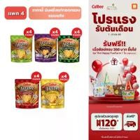 ราคา [4 ซอง] จากาบี้ มันฝรั่งแท้ทอดกรอบแบบแท่ง Jagabee Potato Fries Snack 40g (1734309596826339269)