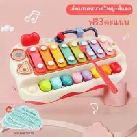 ราคา เครื่องดนตรีของเล่น เสริมพัฒนาการ เปียโน 2 in 1 ของเล่นดนตรี ไซโลโฟน + (1733390466163443458)