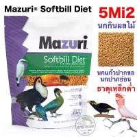 ราคา ขายดี ผลไม้อัดเม็ด Mazuri ZuLiFe Soft-Bill อาหารนก นกกินผลไม้ นกแก้ว ปากขอ นกเงือก ทูแคน ขุนทอง นกเอี้ยง (1733776293640635785)