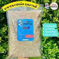 ราคา ขายร้อน vloveforpus CALPUS+ อาหารสำหรับนกแก้ว (ฟอพัส) อาหารนก ธัญพืชรวม+อาหารไข่+แคลเซียม (แพ็ค 1 kg) (1733790873827313521)