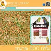 ราคา ☚อาหารนก Nutribird B18 ขนาดแบ่งขาย♠ (1733193544620147955)