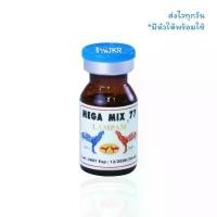 ราคา Mix77 มิกซ์77 (10ml.) LAMPAM อาหารนก อาหารไก่ (1734272835504407830)