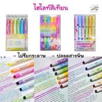 ราคา พร้อมส่งจากไทย Highlighter Crayons, Can Choose Color, Won'T Bleed through Paper, Pack of 6, Highlighter Pens, Highlighter Crayons, Dry Highlighter Gel Stick. (1733583693483246626)