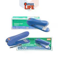ราคา MAX (แม็กซ์) เครื่องเย็บกระดาษ รุ่น HD-50 / HD-50R คละสี จำนวน 1 (1733411274139993578)