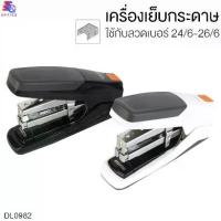 ราคา เครื่องเย็บกระดาษ ประหยัดแรง คละสี แม็กเย็บกระดาษ 25 แผ่น ชุดเย็บกระดาษ แม็ก แม็กเย็บกระดาษ ที่เย็บกระดาษ อุปกรณ์สำนักงาน พร้อมส่ง (1734669140509427355)