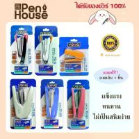 ราคา COD สุ่มสี เครื่องเย็บกระดาษ แม็กซ์ YOYA Stapler YS-10 / YS-10L / YS-10S / YS-10N / YS-E45L / YS-45N โยย่า แถมฟรี!! ลวดเย็บ (1733384540338685136)
