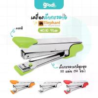 ราคา เครื่องเย็บกระดาษ ตราช้าง NO.10 Star เครื่องเย็บ Elephant คละสี (จำนวน 1 เครื่อง) (1734459663566079928)