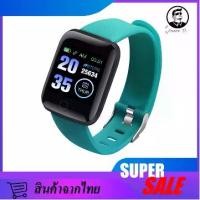 ราคา นาฬิกาวิ่งSmartwatch 116 นาฬิกาอัจฉริยะออกกำลังกาย smart watch วัดความดัน นับก้าว กันน้ำระดับIP67 (1734335873296860673)