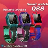 ราคา นาฬิกาเด็ก SmartWatch Q88S โทรได้ ถ่ายรูปได้ ติดตามตำแหน่ง (1734520466025252470)