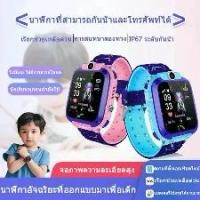 ราคา นาฬิกาข้อมือเด็ก Smartwatch สำหรับเด็ก GPS 4G กันน้ำ กล้องถ่ายรูป ของขวัญวันเด็ก (1734498126173210518)