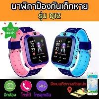 ราคา นาฬิกาเด็ก smart watch มีของที่ไทยจาก กทม. นาฬิกาไอโม่ นาฬิกาอัจฉริยะ นาฬิกา smartwatch เด็ก นาฬิกาโทรศัพท์ นาฬิกาโทรได้ นาฬิกาถ่ายรูปได้ (1734549009559815552)