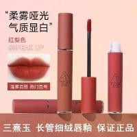 ราคา Lipstick 3CE Velvet Matte Lip Lacquer for Women White Nourishing and Moisturizing Matte Lip Mousse Suitable for Students Lip Gloss Mud (1734091727933245325)