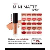 ราคา Mini Matte Lipstick, Kiss-Proof, Newest Version of Kathy Amrez Mini Matte Light Lip, Black Cap. (1734665817243027178)