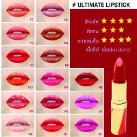 ราคา MTI(แท้/ส่งไว) Timeless Ultimate Lipstick อัลทิเมท ลิป ลิปสติก เอ็มทีไอ ขาย (1733820940246090825)