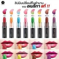 ราคา Fran Wilson Moodmatcher Lipstick ลิปมันเปลี่ยนสี นำเข้าจากอเมริกา (1734012567894787469)