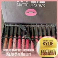 ราคา [COD] [พร้อมส่ง] [จัดส่งทันที] KYLIE MATTE LIPSTICK ลิปสติกสีแมท มีให้เลือก 2 แบบ 12 แท่งกับ 6 แท่ง *พร้อมส่ง* (1732165306670549532)