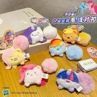 ราคา Genuine My Little Pony Chirpy Keychain Cute Doll Pinkie Pie Couple Keychain Ring Bag Pendant (1733989092430481035)
