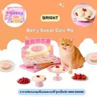 ราคา Bright - Berry Sweet Core Pie อาหารเปียกแมวพุดดิ้งนมแพะเบอร์รี่ สูตรมื้อหลัก 400g (50gx8) (1734010121774204461)