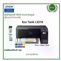 ราคา (โปรโมชั่นแถมหมึก 003 V200 C=1ขวด) Epson EcoTank L3210All-in-One Printer Print/Copy/Scan (1733533189886936621)