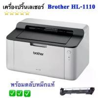 ราคา Printer Brother HL-1110 Laser พร้อมหมึกแท้ ตลับ ใช้กับหมึกพิมพ์ TN-1000 (1733573706285286502)