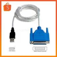 ราคา สายแปลง USB to Printer DB25 25-Pin Parallel Port Cable Adapter/USB 36Pin Adapter Adaptor 1.5M (1734431323062175444)