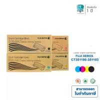 ราคา Fuji Xerox CT351100 /CT351101 /CT351102 /CT351103 /4 สี ตลับดรัมแท้ 100% (Drum Original) ใช้สำหรับ Printer Fuji Xerox DocuPrint CP315dw/CM315z (1733473815037576223)