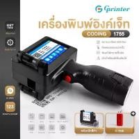 ราคา Gprinter เครื่องพิมพ์อิงค์เจ็ท รุ่น1755 เครื่องพิมพ์วันที่ผลิต เครื่องพิมพ์อัจฉริยะ Inkjet Printer (1734243208494090020)
