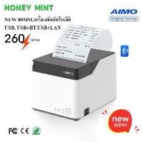 ราคา Newest 58/80mm เครื่องปริ้นใบเสร็จ Thermal Printer USB+BT/LAN เครื่องพิมพ์ใบเสร็จ รองรับ Loyverse (1734023143391266320)