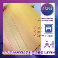 ราคา [COD] กระดาษมุก กระดาษการ์ดเคลือบมุก 180 แกรม ทำนามบัตร การ์ดแต่ง ป้ายTag กระดาษอย่างดีมีกลิ่นหอม แพ็ค 50 แผ่น Inkjet Laser Printer OK (1732807296649889268)