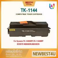 ราคา BEST4U หมึกเทียบเท่า TK-1144/TK1144/1144 Toner For Printer Kyocera FS- 1035MFP/ 1135MFP (1734443834385859614)