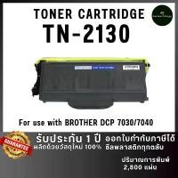 ราคา หมึกเทียบเท่า TN-2130 2130 TN2130 T2130 TN2130 FOR PRINTER Brother HL-2140 แนะนำ (1733030218138027349)