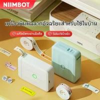 ราคา สติกเกอร์ป้ายดัชนี NIIMBOT D110M Label Printer| เครื่องพิมพ์ฉลากและสติ๊กเกอร์ไร้สาย Bluetooth สำหรับบ้านและธุรกิจขนาดเล็ก ป้ายราคา (1734189846507652909)