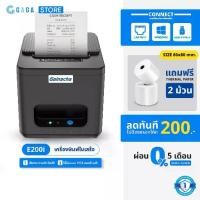 ราคา [โค้ดลด 200.-] เครื่องพิมพ์ใบเสร็จ 80x80 รุ่น E200i เครื่องปริ้นความร้อน ปริ้นสลิปบิล Themal Printer (1734243215957525973)